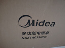美的（Midea）【官方質(zhì)保五年】電暖桌家用巖板餐桌烤火爐電爐取暖桌長(cháng)方形烤火桌升降多功能茶幾客廳 格慕灰1.4m【無(wú)烹飪】上下發(fā)熱+豪華腳踏架 曬單實(shí)拍圖