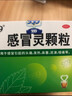 999三九感冒靈顆粒10g*9袋感冒藥解熱鎮痛用于感冒引起的頭痛發(fā)熱鼻塞流涕咽痛,緩解感冒癥狀 曬單實(shí)拍圖