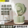 REWILD桌面電風(fēng)扇無(wú)線(xiàn)充電USB加濕器二合一噴霧小風(fēng)扇宿舍辦公室便攜搖頭大風(fēng)力小型迷你2025新款 牛油綠【usb充電+噴霧加濕+搖頭+夜燈】 長(cháng)久續航|便攜加濕 曬單實(shí)拍圖