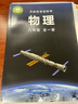 【新華書(shū)店正版】2026新版初中8八年級上冊語(yǔ)文數學(xué)英語(yǔ)物理道德歷史生物地理書(shū)全套人教版課本教材教科書(shū)初二2八年級上冊教材全套 【滬科版】八年級全一冊物理新版 曬單實(shí)拍圖