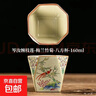 仿宋汝窯金雞報曉八方杯單杯中式復古陶瓷茶杯高檔主人杯品茗杯子 纏枝蓮-梅蘭竹菊  【八方杯-160ml】 曬單實(shí)拍圖