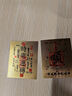 財庫車(chē)貼開(kāi)財補庫2026進(jìn)寶補庫用品仿金箔財庫黃金手機貼卡 三款【各一張】 曬單實(shí)拍圖