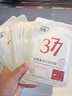 ORGINESE377面膜美白淡斑提亮膚色男女士補水保濕搭緊致抗皺30片新年禮物 曬單實(shí)拍圖