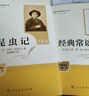 經(jīng)典常談+昆蟲(chóng)記【套裝2冊】  八年級下冊必讀名著(zhù)人教升級版 人民教育出版社人教版名著(zhù)閱讀課程化叢書(shū) 初中初二下語(yǔ)文教科書(shū)配套書(shū)目（贈閱讀手冊） 曬單實(shí)拍圖