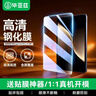 畢亞茲適用2025款榮耀平板MagicPad3/3 Pro高清鋼化膜 榮耀平板13.3英寸保護膜 耐磨防刮 PM262-高清 曬單實(shí)拍圖