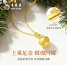 老鳳祥黃金項鏈女款足金圣誕蘋(píng)果吊墜生日情人節禮物送女友老婆 足金圣誕蘋(píng)果吊墜*贈鍍金銀鏈【經(jīng)典品牌禮盒】 金重約0.5g 曬單實(shí)拍圖