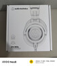 鐵三角（Audio-technica）ATH-M50X WH 頭戴式專(zhuān)業(yè)全封閉音樂(lè )HIFI耳機 白色 曬單實(shí)拍圖