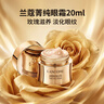蘭蔻菁純眼霜20ml 采銷(xiāo)直播間滋潤淡紋潤澤緊致護膚禮盒生日新年禮物 曬單實(shí)拍圖