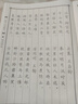 華夏萬(wàn)卷唐詩(shī)三百首楷書(shū)練字帖小學(xué)生臨摹描紅唐詩(shī)宋詞字帖 初中生成年人專(zhuān)用練字帖練字鋼筆專(zhuān)用硬筆字帖正楷書(shū)法練字本 曬單實(shí)拍圖