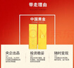 中國黃金 京東金條 Au99.99 30克 投資金條 送禮收藏 支持回購 30g 曬單實(shí)拍圖