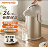 九陽(yáng)（Joyoung）氣壓式保溫壺3L大容量保溫瓶壓力壺家用開(kāi)水瓶熱水瓶 曬單實(shí)拍圖