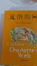 【團購優(yōu)惠中英文任選】夏洛的網(wǎng)  Charlotte's Web 上海譯文出版社 懷特經(jīng)典三部曲 夏洛特的網(wǎng) 三年級推薦課外閱讀書(shū) 英文原版 彩圖少兒英語(yǔ)進(jìn)口原版 英國企鵝出版集團 【中文版】夏洛的網(wǎng) 曬單實(shí)拍圖