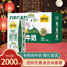 認養一頭牛3.6g有機純牛奶 法式經(jīng)典酸奶濃郁醇厚學(xué)生早餐酸牛奶 3.6g有機純牛奶 200mL*10盒 禮盒裝 曬單實(shí)拍圖