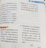 新版小學(xué)奧數舉一反三 A版 一年級 智能升級版 奧數思維訓練題  適用2025 2026 曬單實(shí)拍圖