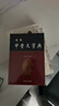 實(shí)用甲骨文字典（央視《讀書(shū)》欄目推薦，字形準確，標注來(lái)源；收字全面，釋讀科學(xué)；音序編排，方便查閱） 曬單實(shí)拍圖