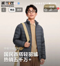 波司登秋羽絨服男士休閑輕薄立領(lǐng)內膽送禮外套商場(chǎng)熱賣(mài)同款B250131005 曬單實(shí)拍圖