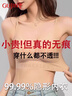 古今（GUJIN）粉底液隱形無(wú)痕內衣女小胸聚攏2026新款背心式文胸防下垂薄款春夏 曬單實(shí)拍圖