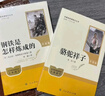 鋼鐵是怎樣煉成的（升級版）人教版名著(zhù)閱讀課程化叢書(shū) 七年級下冊 與25春新版初中語(yǔ)文教材配套使用（含微課，從教學(xué)角度講解名著(zhù)；含閱讀筆記本，提供測評指導幫助提升整本書(shū)閱讀能力） 曬單實(shí)拍圖