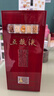 五糧液 老酒 紅木盒 2011-12年 56度 500ml 單瓶裝 陳年老酒 【名酒鑒真】新年禮物 曬單實(shí)拍圖