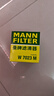 曼牌濾清器（MANNFILTER）機油濾清器機油濾芯W(wǎng)7023M現代瑞納悅納起亞K2/KX cross奕跑煥馳 曬單實(shí)拍圖