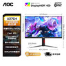 AOC 27英寸4K 160HZ雙模320HZ電競顯示器IPS快速液晶游戲1ms升降旋轉電腦屏幕PS5 [升級款]4K160HZ雙模320Hz U27G4 曬單實(shí)拍圖