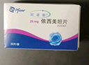 3盒裝【原研進(jìn)口】阿諾新 依西美坦片 25mg*30片/盒 曬單實(shí)拍圖