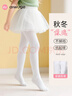 艾舞戈女童連褲襪秋冬季打底褲襪兒童舞蹈襪白色無(wú)骨防滑襪 白色 M 曬單實(shí)拍圖