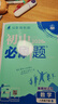 2026初中必刷題 數學(xué)八年級下冊 北師版 初二教材同步練習題教輔書(shū) 理想樹(shù)圖書(shū) 曬單實(shí)拍圖