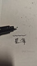 秀麗筆自帶筆鋒書(shū)法專(zhuān)用軟頭可加墨鋼筆式毛筆練字小楷中楷 秀麗筆-極細楷-1支裝 曬單實(shí)拍圖