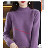 恒源祥2025秋冬季新款100%純羊毛衫女半高領(lǐng)加厚毛衣寬松套頭羊毛打底衫 富貴紫 2XL 【建議130-145斤】 曬單實(shí)拍圖