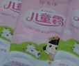 郁美凈兒童霜袋裝潤膚寶寶面霜滋潤保濕乳身體乳全身鮮牛奶學(xué)生 兒童霜25g*20袋 曬單實(shí)拍圖