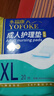 永?？党扇俗o理墊 XL20片 尺寸80*90cm 嬰兒孕產(chǎn)婦床墊老人一次性隔尿墊 曬單實(shí)拍圖