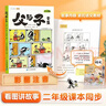 斗半匠 父與子漫畫(huà)全集注音版二年級父與子看圖講故事小學(xué)生一二年級課外閱讀書(shū)籍繪本故事書(shū) 曬單實(shí)拍圖