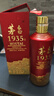 茅臺1935 53度醬香型白酒500ml（新老包裝隨機發(fā)貨） 曬單實(shí)拍圖