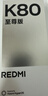 小米（MI）REDMI K80 至尊版 天璣9400+ 7410mAh大電池 砂巖灰 16GB+512GB 紅米5G手機 國家補貼 曬單實(shí)拍圖
