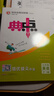 2026春典中點(diǎn)七年級上冊下冊語(yǔ)文數學(xué)英語(yǔ)物理人教版外研版初一7年級上下冊教材同步訓練拔尖作業(yè)尖子生提優(yōu)訓練綜合應用創(chuàng  )新題榮德基典中點(diǎn) 【26春】七下英語(yǔ)人教版 曬單實(shí)拍圖