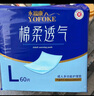 永?？党扇俗o理墊L60片（60*90cm）嬰兒老人一次性加大隔尿墊產(chǎn)褥墊 曬單實(shí)拍圖