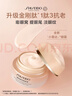 資生堂（SHISEIDO）盼麗風(fēng)姿智感撫痕小雷達眼霜15ml雙支裝淡細紋黑眼圈情人節禮物女 曬單實(shí)拍圖