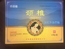 百金通正品百金通遠紅外治療貼頸肩腰腿風(fēng)濕關(guān)節跌打損傷骨質(zhì)增生腰間盤(pán) 頸椎型 曬單實(shí)拍圖