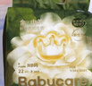 babycare金山茶花紙尿褲M(mǎn)50片(6-11kg)嬰兒尿不濕超薄透氣新生柔花苞褲 曬單實(shí)拍圖
