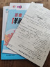 2026春 新版典中點(diǎn)四年級上冊下冊語(yǔ)文數學(xué)英語(yǔ)人教版北師版人教精通版外研版榮德基小學(xué)典中點(diǎn)4年級上下冊教材同步單元測試卷課時(shí)作業(yè)同步練習冊 【26春】四年級下冊  數學(xué)  人教版 曬單實(shí)拍圖