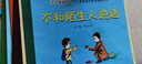 【正版包郵】3-6歲幼兒?jiǎn)⒚衫L本大開(kāi)本學(xué)會(huì )保護自己自我保護意識培養系列兒童安全繪本圖書(shū)講故事聽(tīng)故事 【超值價(jià)】全8冊 曬單實(shí)拍圖