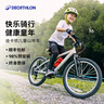 迪卡儂兒童自行車(chē)6-12歲青少年山地車(chē)單車(chē)20/24寸 20寸套裝（車(chē)+腳撐+車(chē)鈴） 曬單實(shí)拍圖