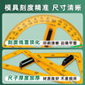 六鑫三角板教師用量角器學(xué)具教具磁性小學(xué)生初中生數學(xué)教具文具學(xué)習用品開(kāi)學(xué)季教師節送禮禮物 曬單實(shí)拍圖