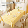 京尋小清新格子桌布防水防油免洗ins風(fēng)餐桌布簡(jiǎn)約茶幾臺布 140*180cm  曬單實(shí)拍圖