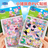 億基美小豬佩奇貼紙24張3-6歲兒童貼貼畫(huà)益智玩具安全無(wú)味生日禮物 曬單實(shí)拍圖