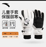 安踏（ANTA）兒童保暖手套冬季防寒滑雪男女童加絨加厚戶(hù)外玩防凍五指手套 白L 曬單實(shí)拍圖
