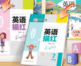 鄒慕白字帖2026年春3月新課改滬教牛津版衡水體英語(yǔ)練字帖同步課本七八九年級上下冊鋼筆衡水體描紅本練字本 7年級下冊 曬單實(shí)拍圖
