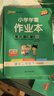 26春 小學(xué)學(xué)霸作業(yè)本 語(yǔ)文二年級下 人教版 新教材 pass綠卡圖書(shū) 同步訓練 練習題附試卷 同步教材天天練 曬單實(shí)拍圖