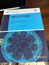 【正版舊書(shū) 少量筆記】現代分子生物學(xué)(第5版)朱玉賢 李毅 鄭曉峰 郭紅衛高等教育出版社9787 曬單實(shí)拍圖